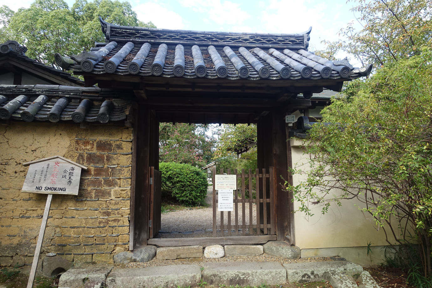 奈良-海龍王寺